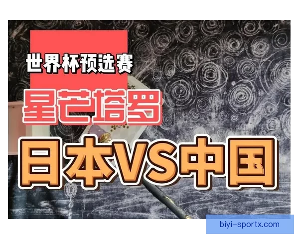 世界杯赛事竞猜推荐 精准预测助你赢得大奖