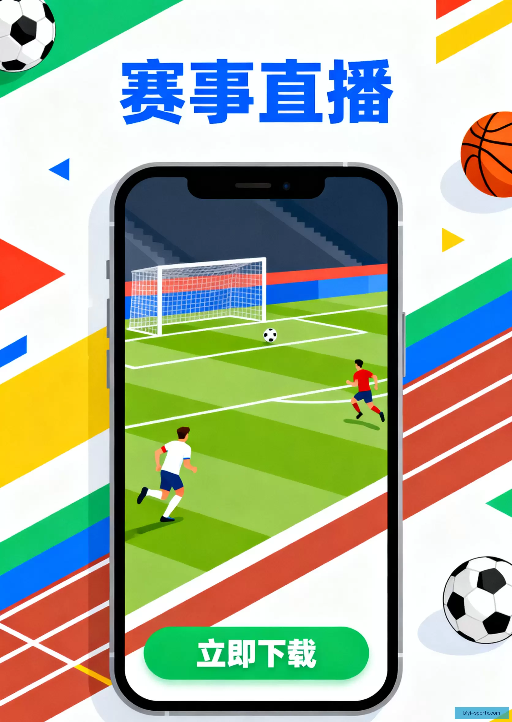 iOSAndroid畅享体验